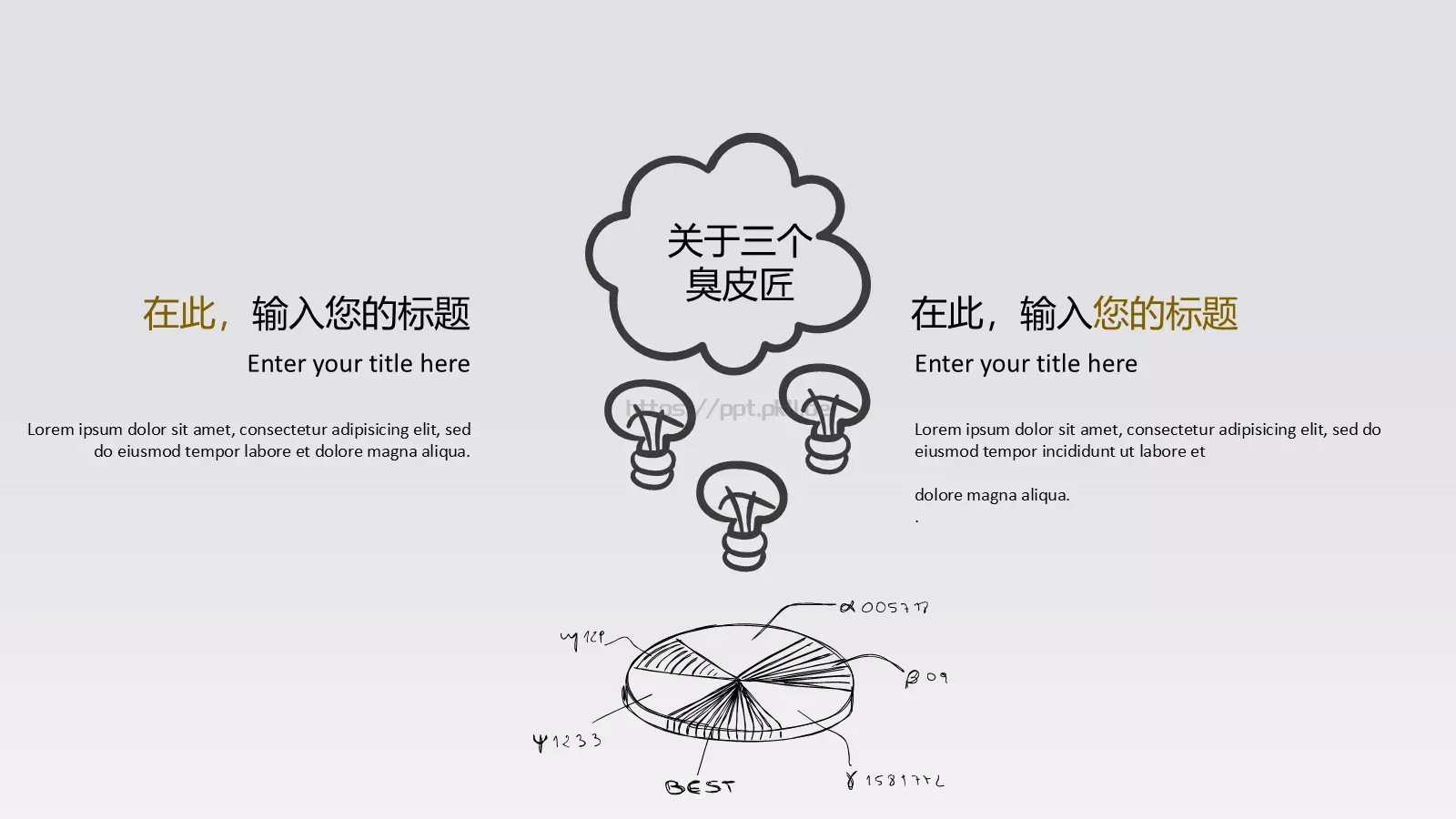 商务汇报创意商务手绘PPT模板 第 23 页预览图
