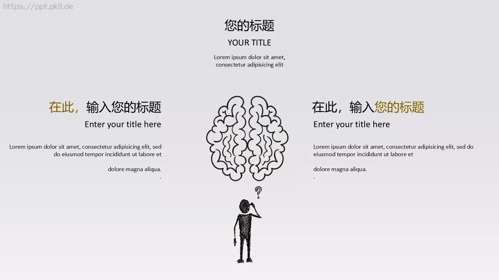 商务汇报创意商务手绘PPT模板 第 26 页预览图
