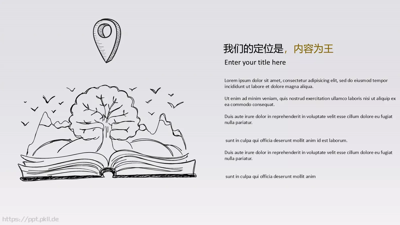 商务汇报创意商务手绘PPT模板 第 27 页预览图