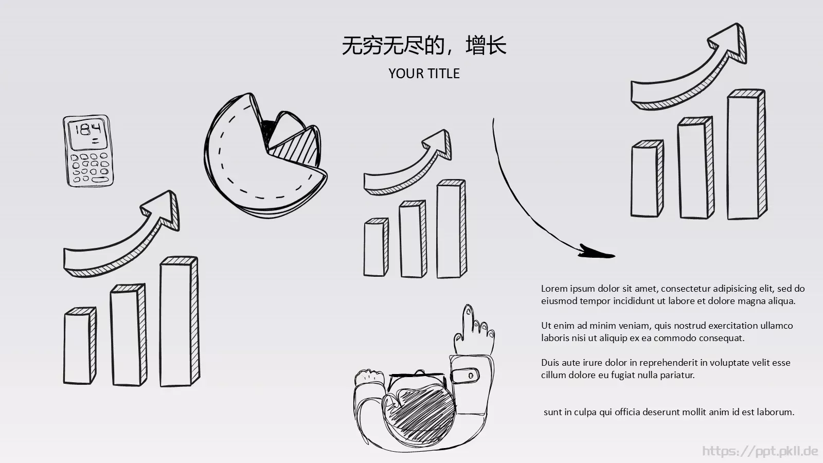 商务汇报创意商务手绘PPT模板 第 25 页预览图