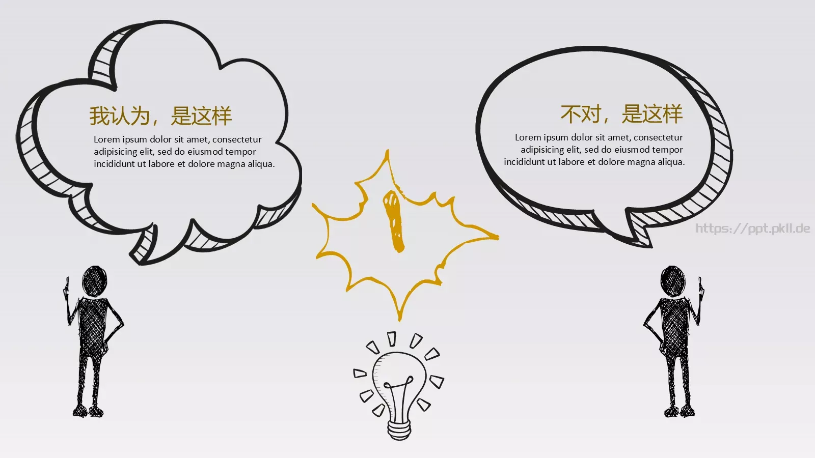 商务汇报创意商务手绘PPT模板 第 28 页预览图