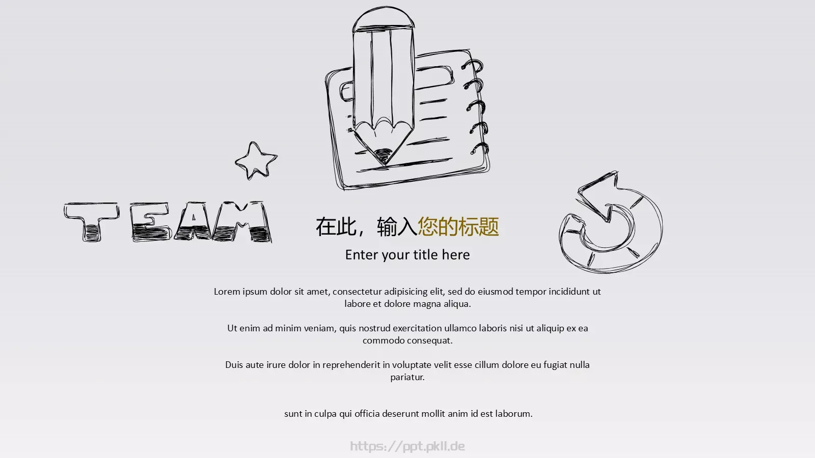 商务汇报创意商务手绘PPT模板 第 29 页预览图