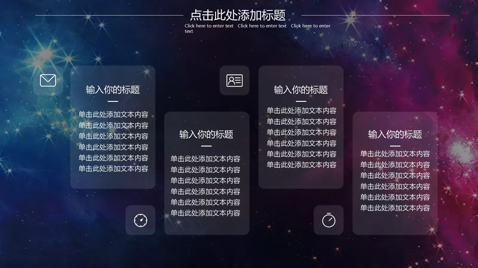 科技风工作计划汇报PPT模板 第 8 页预览图