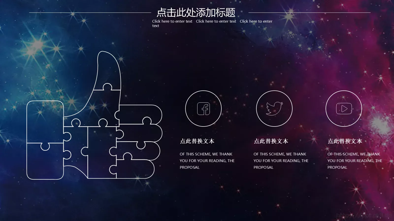 科技风工作计划汇报PPT模板 第 7 页预览图