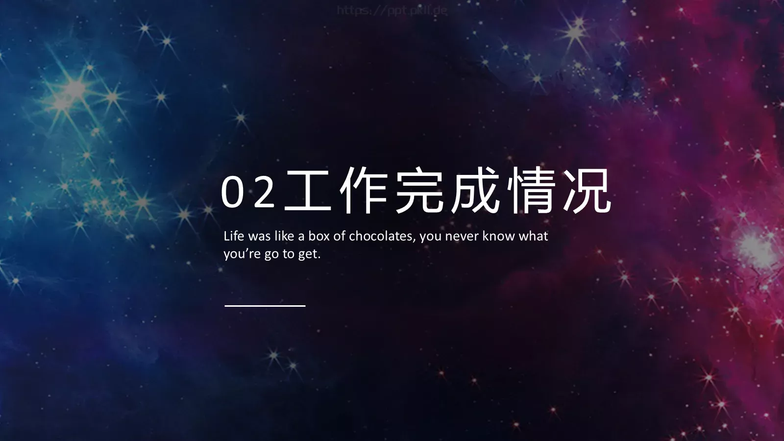 科技风工作计划汇报PPT模板 第 9 页预览图