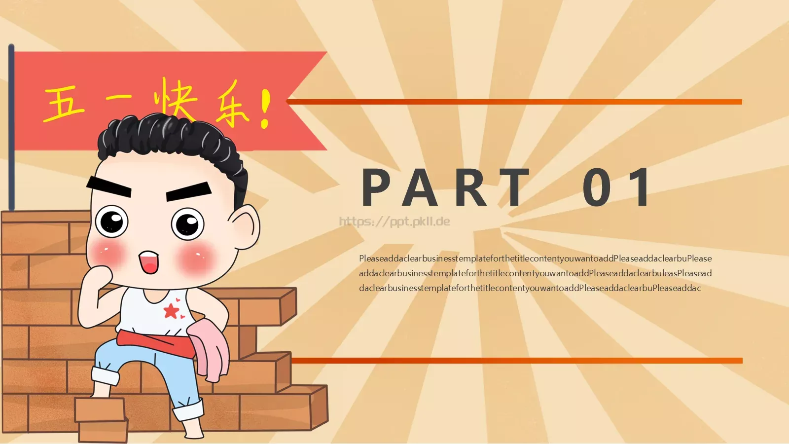 通用商务汇报PPT模板 第 3 页缩略图