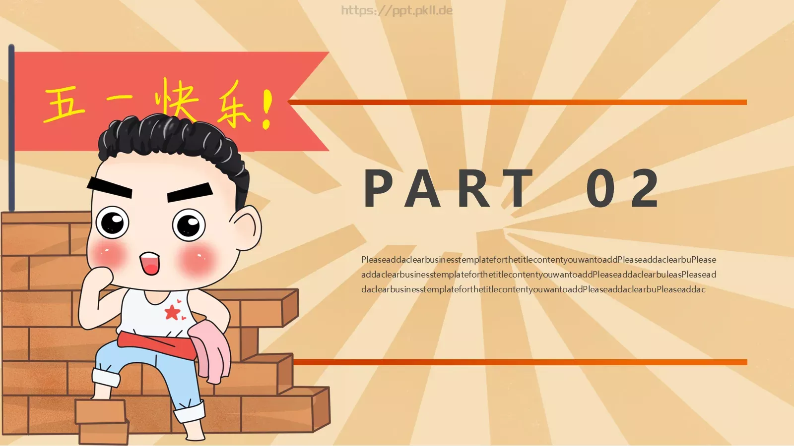 通用商务汇报PPT模板 第 8 页预览图