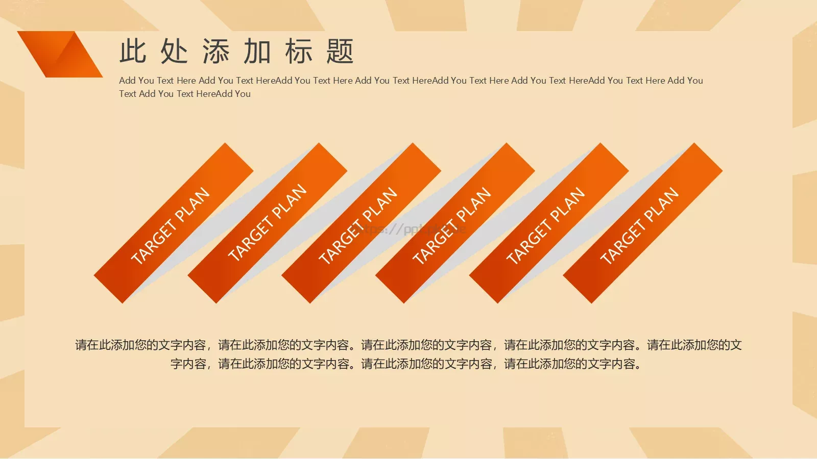 通用商务汇报PPT模板 第 9 页预览图
