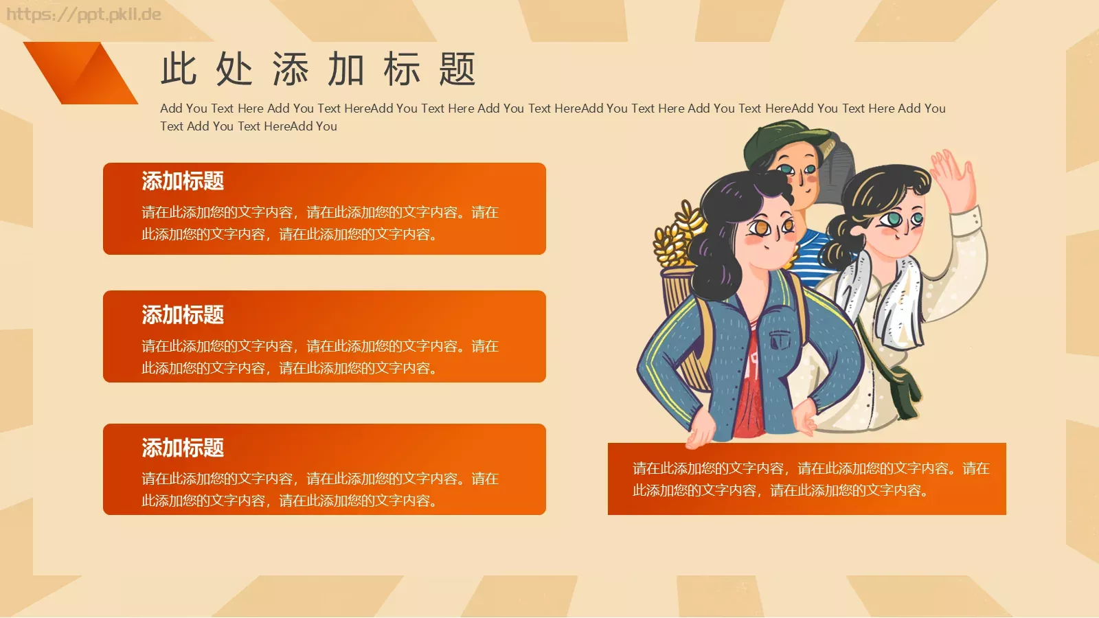 通用商务汇报PPT模板 第 10 页预览图