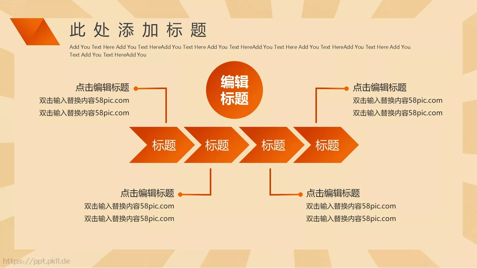 通用商务汇报PPT模板 第 18 页预览图