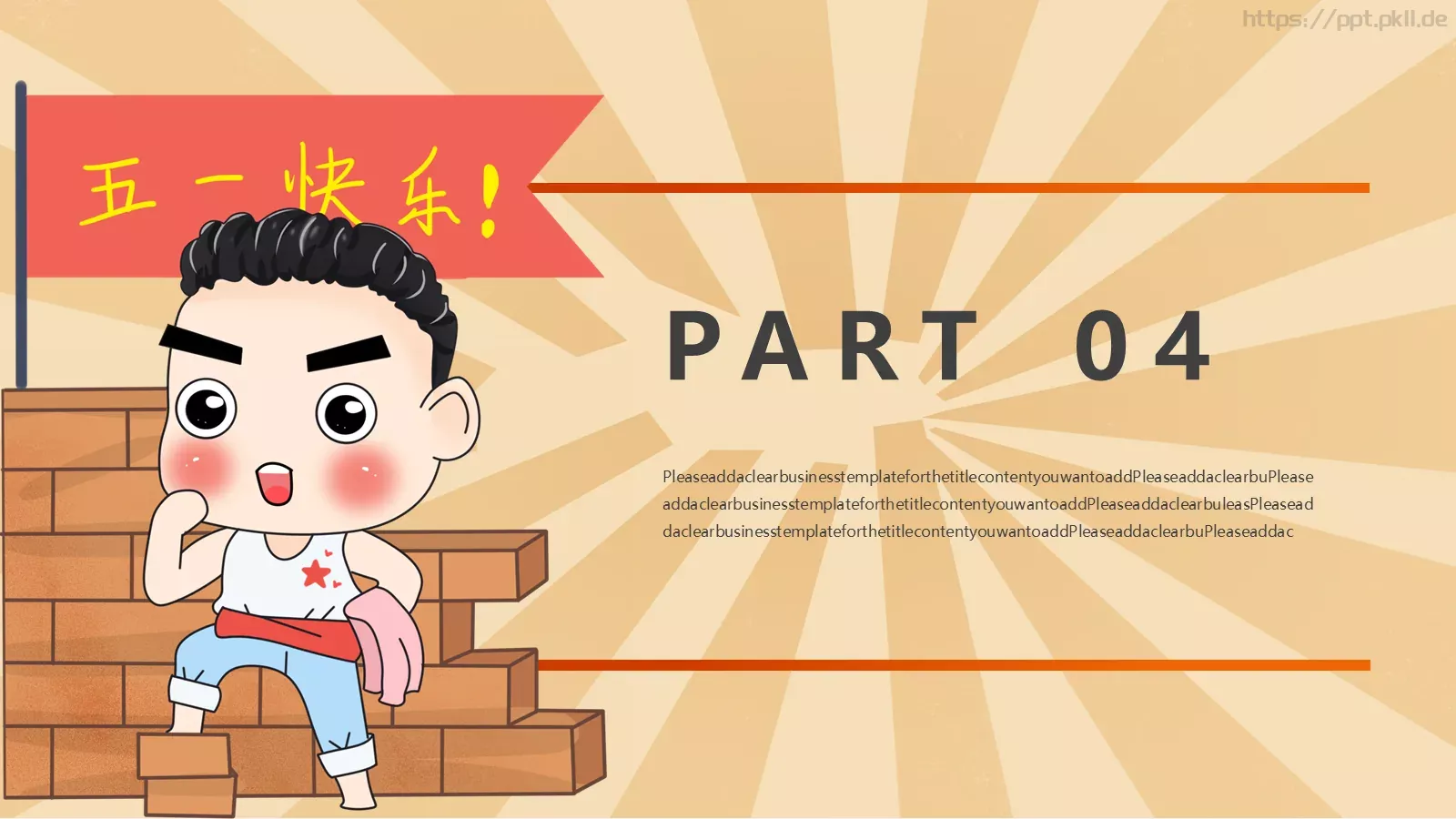 通用商务汇报PPT模板 第 19 页预览图