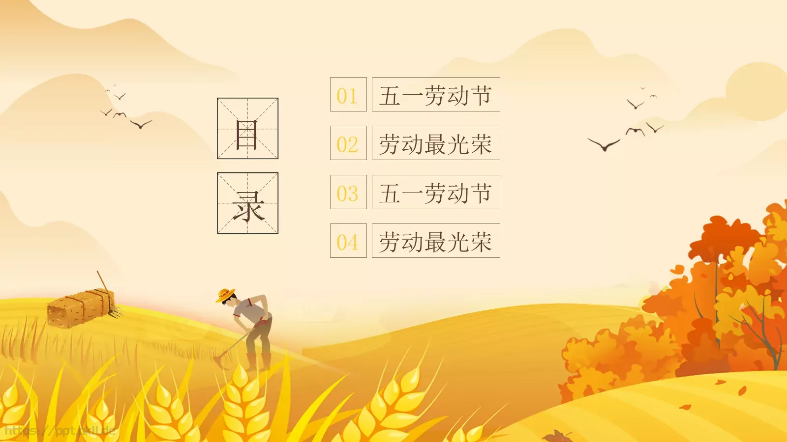 劳动节劳动最光荣PPT模板 第 2 页缩略图