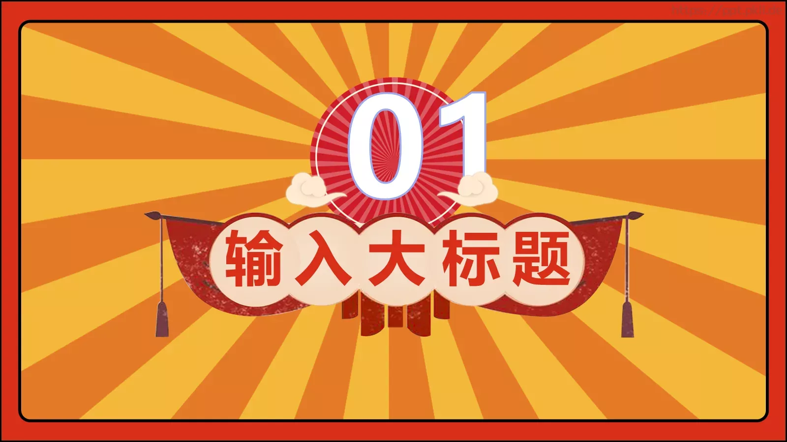 通用模板 第 3 页缩略图