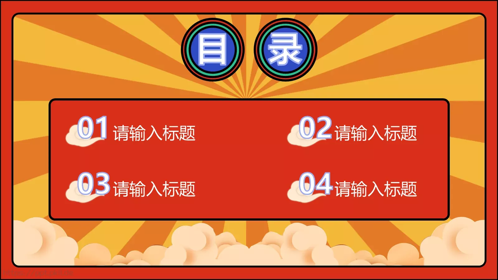 通用模板 第 2 页缩略图