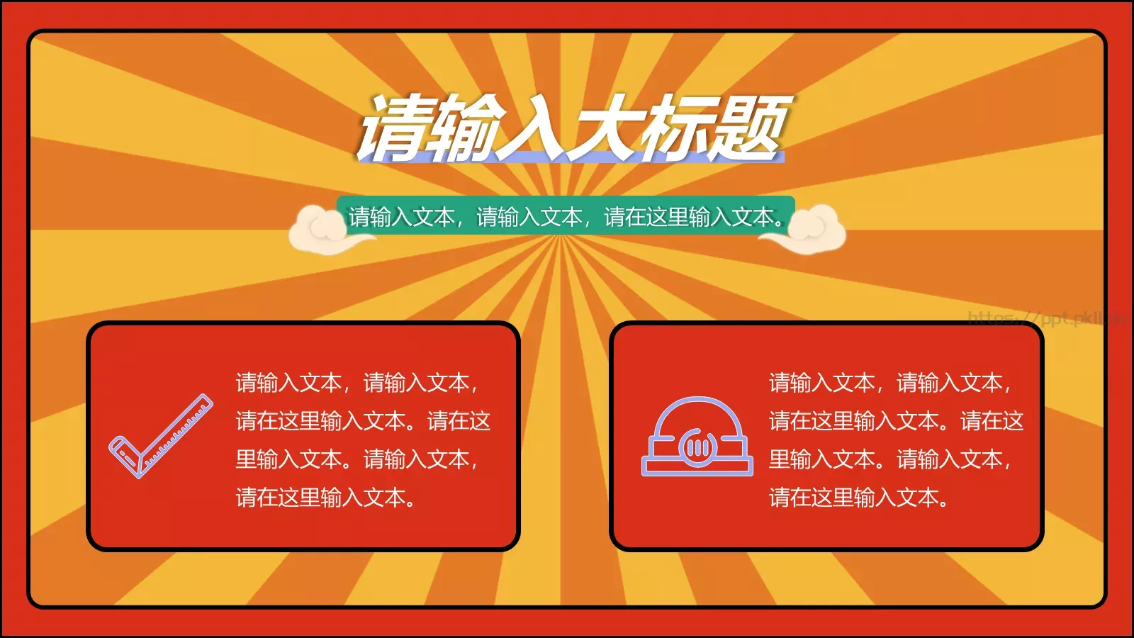 通用模板 第 5 页预览图