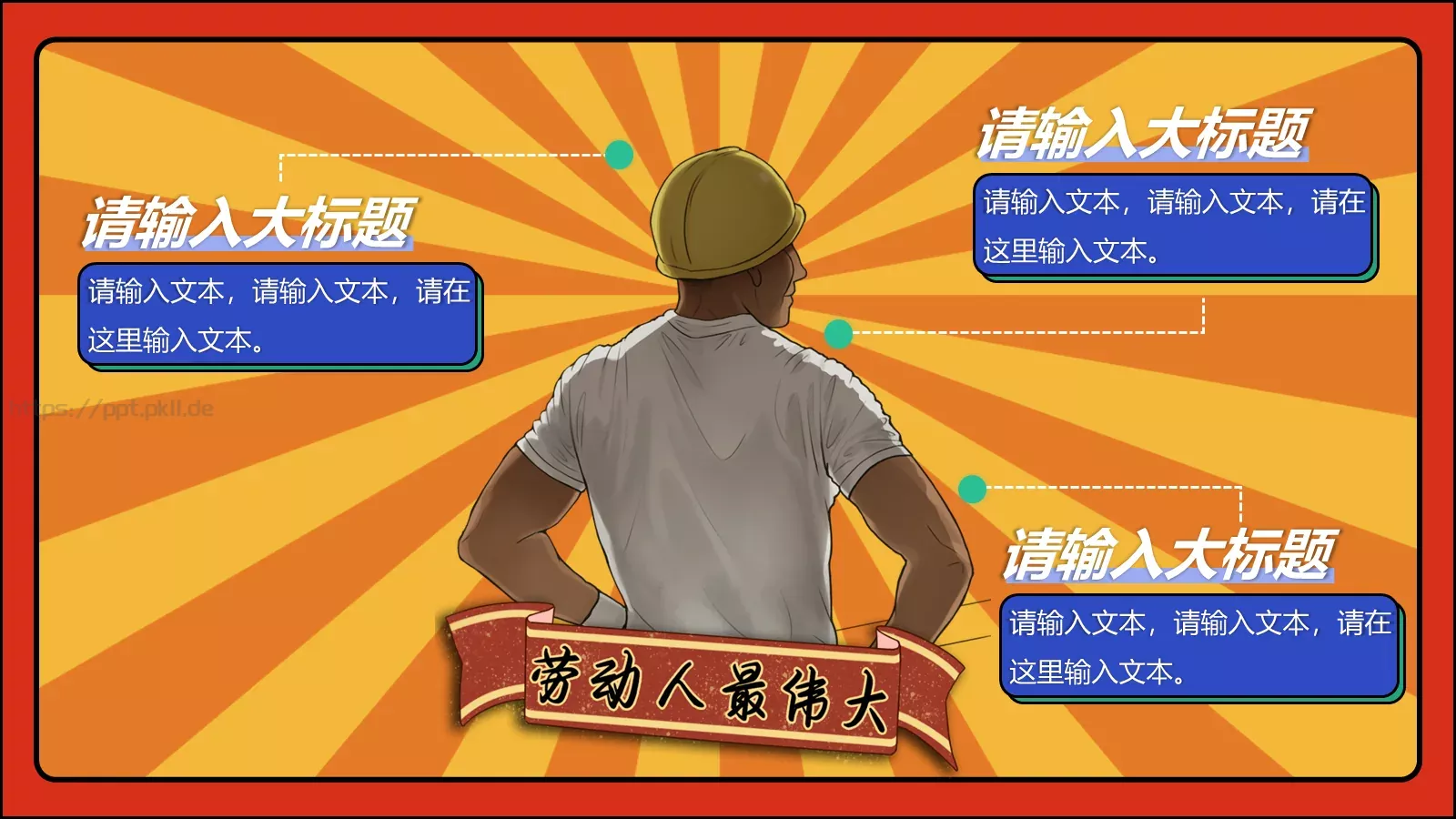 通用模板 第 7 页预览图