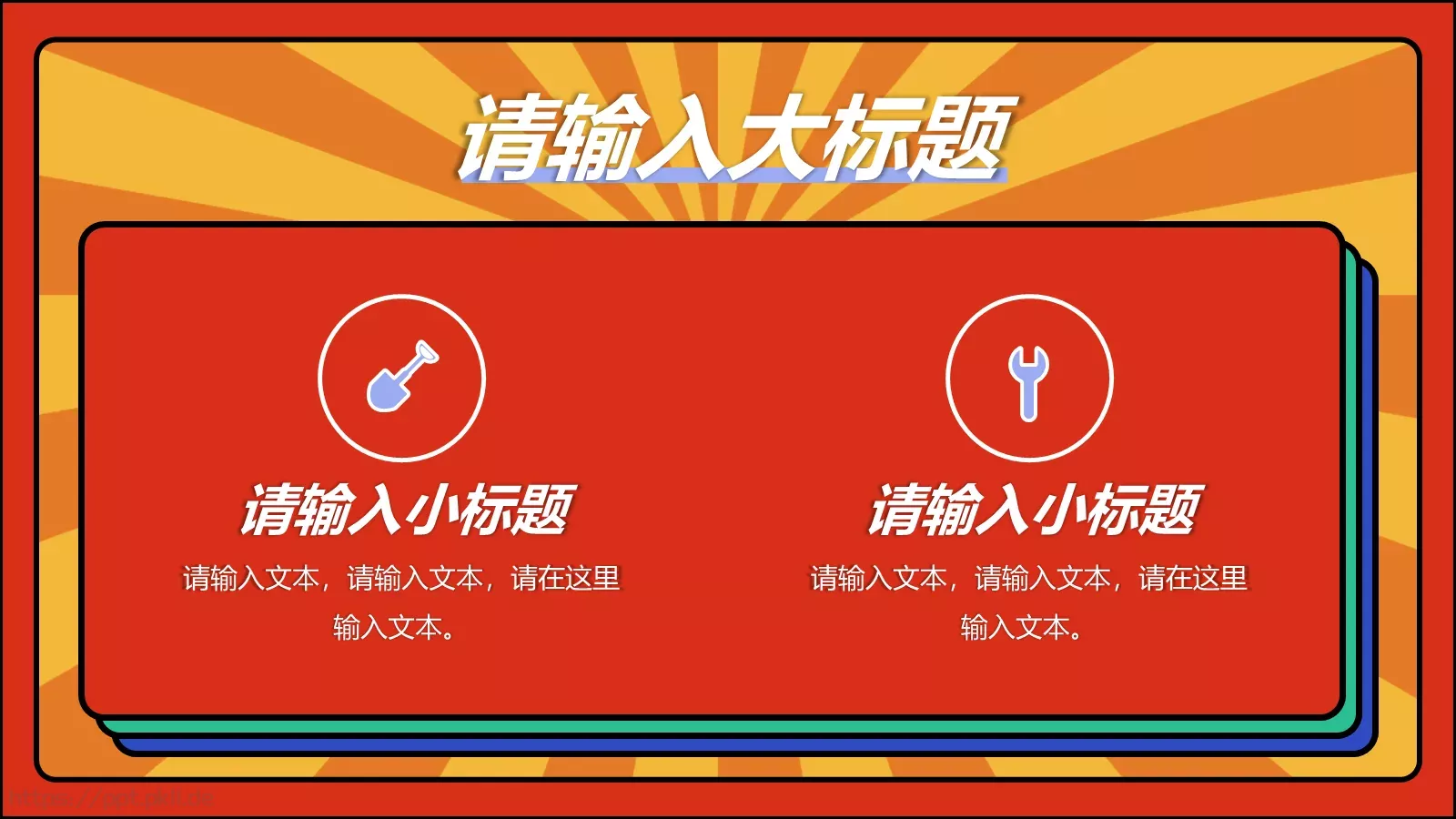 通用模板 第 10 页预览图