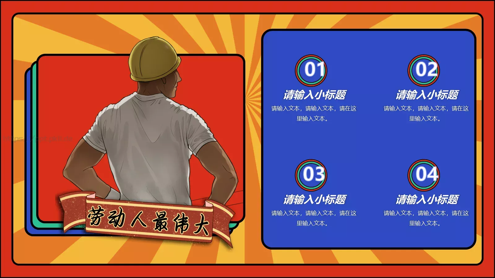 通用模板 第 11 页预览图