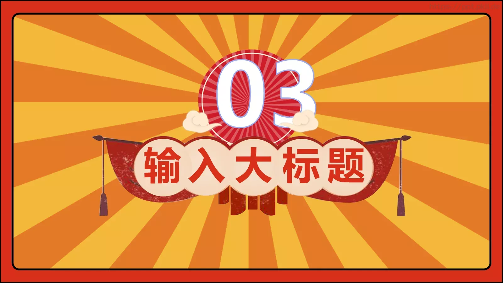 通用模板 第 13 页预览图