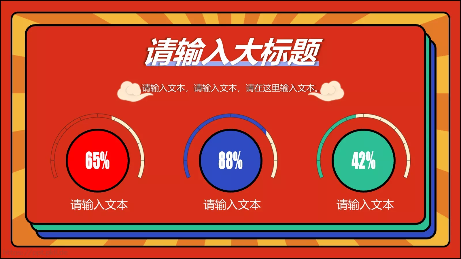 通用模板 第 15 页预览图
