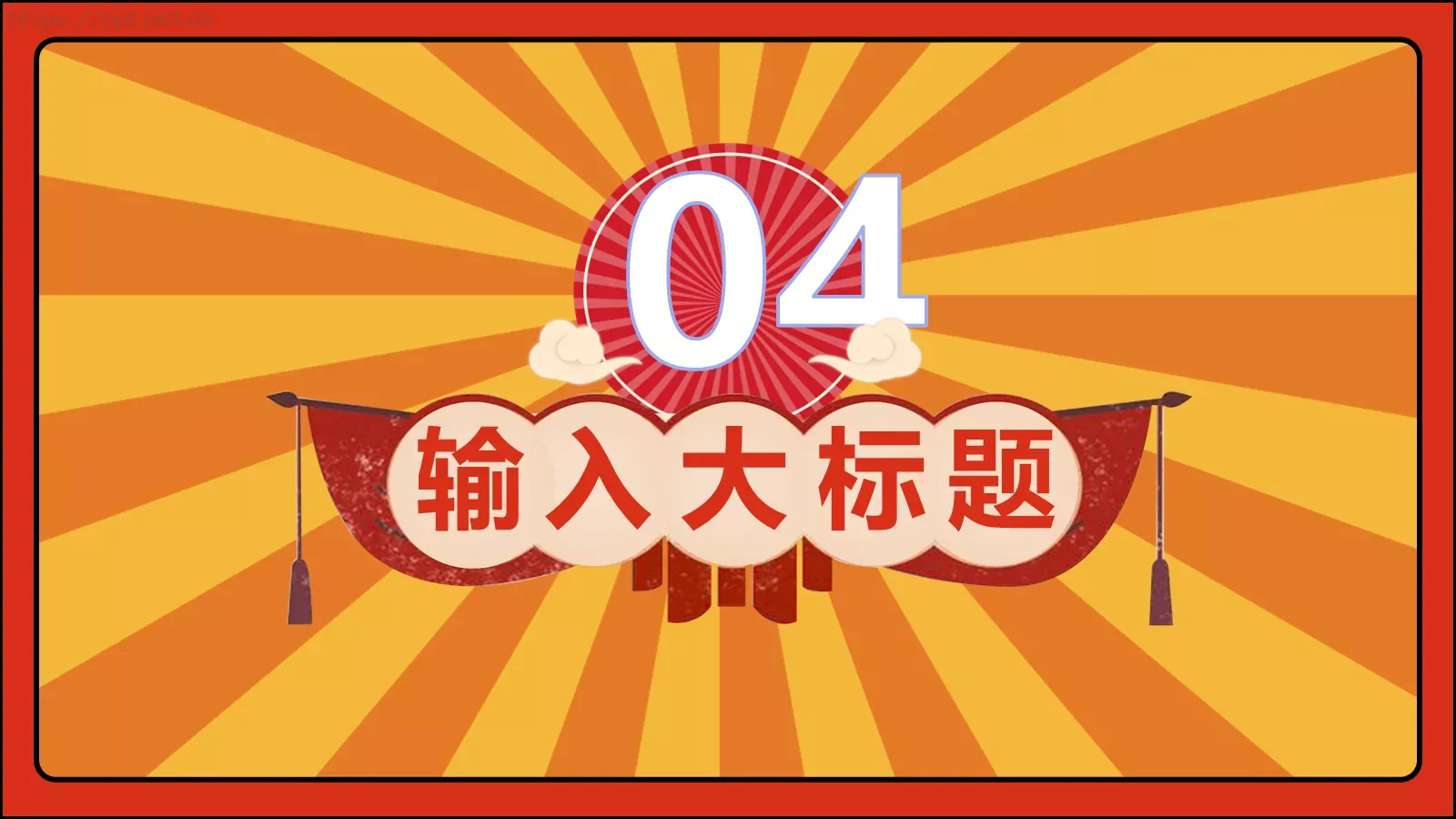 通用模板 第 18 页预览图