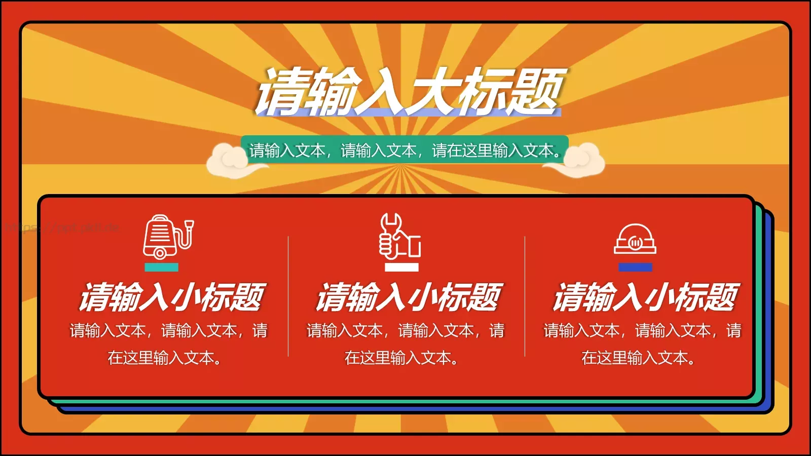 通用模板 第 16 页预览图