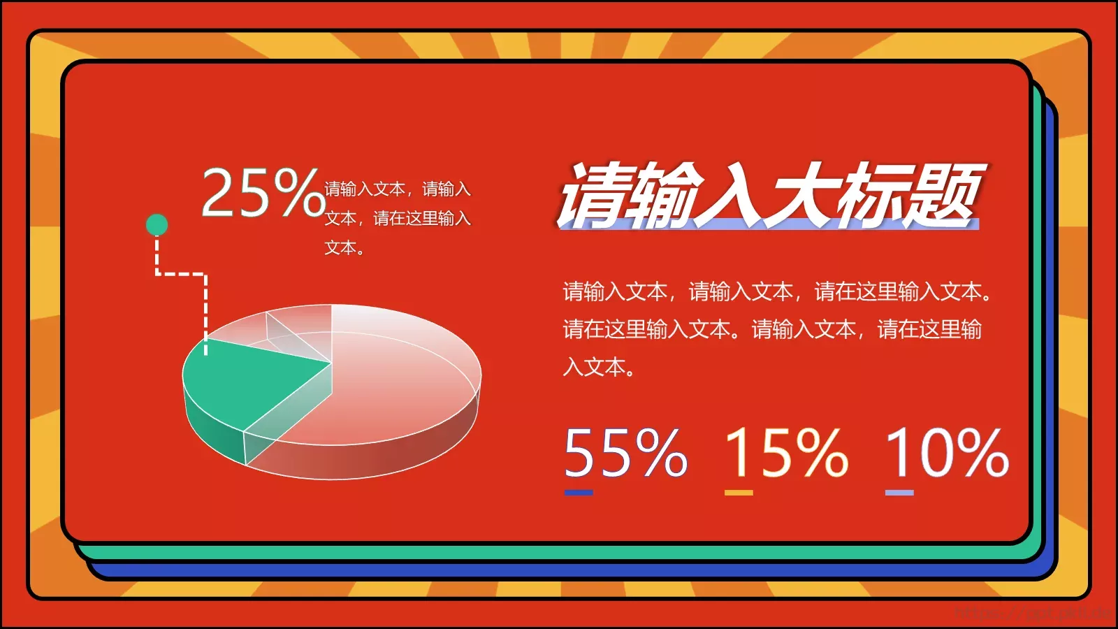 通用模板 第 17 页预览图