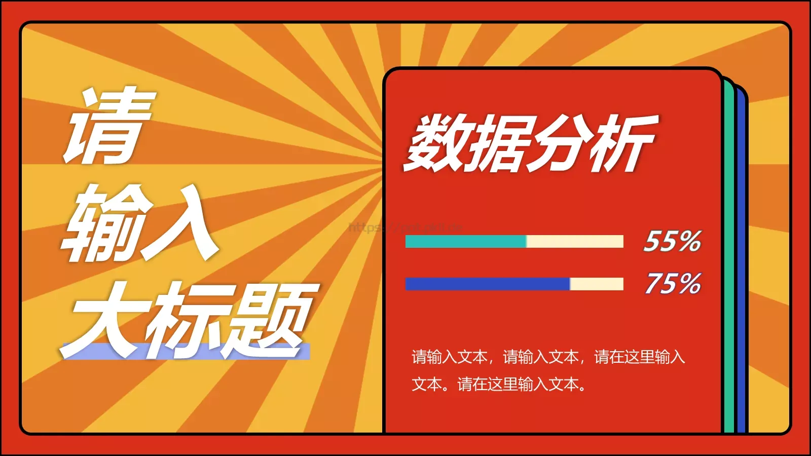 通用模板 第 20 页预览图