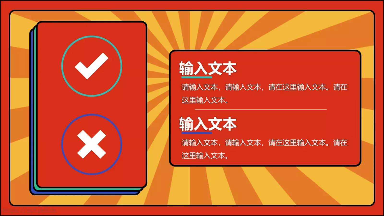通用模板 第 21 页预览图