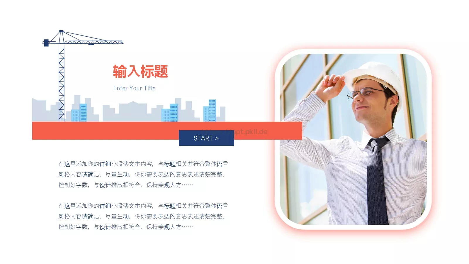 劳动节劳动者之歌PPT模板 第 5 页预览图