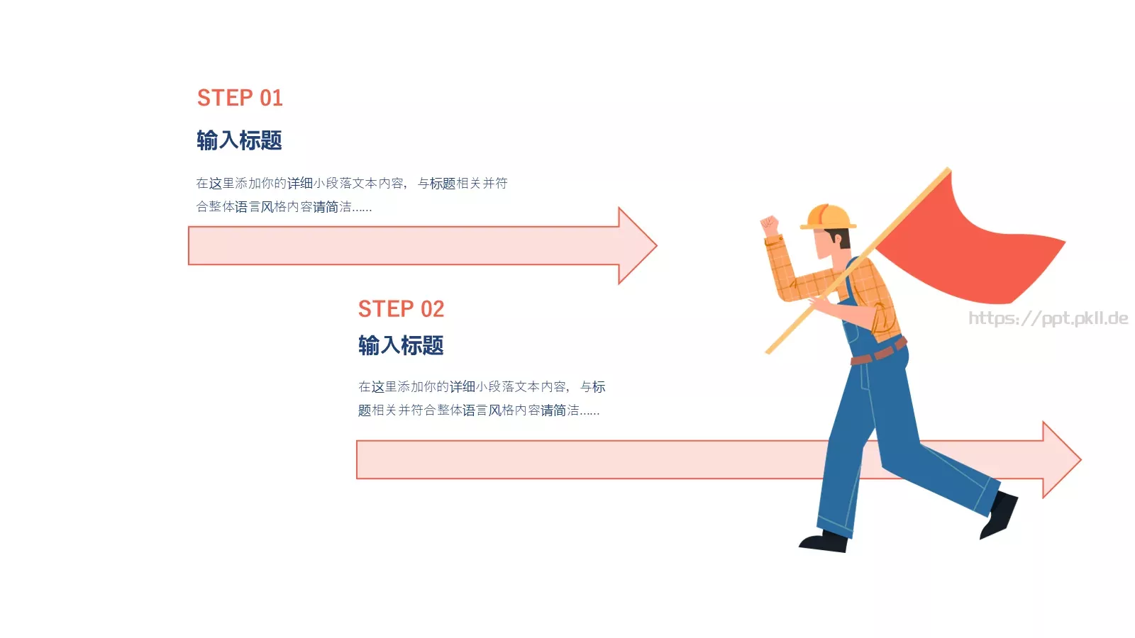 劳动节劳动者之歌PPT模板 第 6 页预览图
