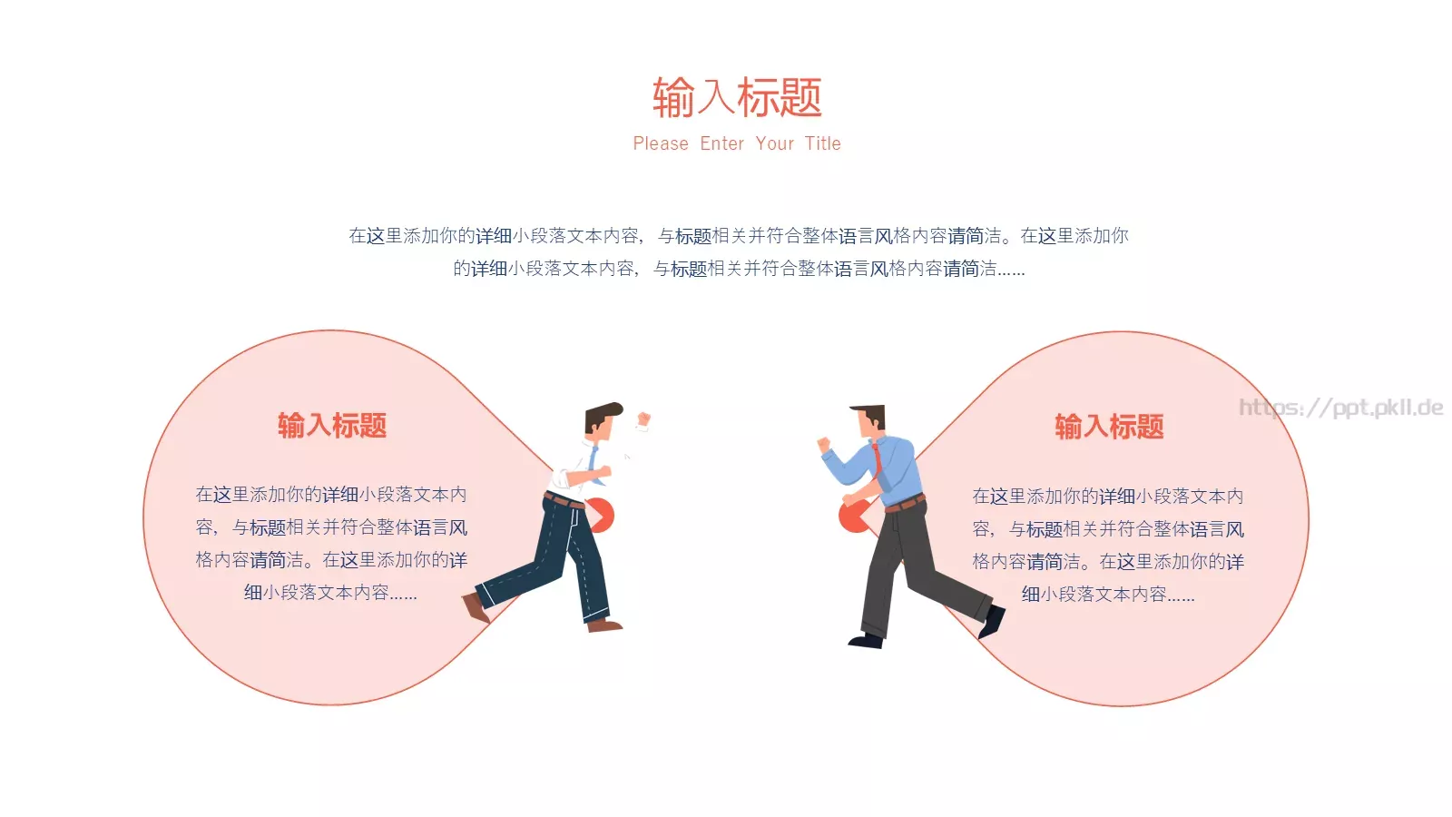 劳动节劳动者之歌PPT模板 第 4 页缩略图