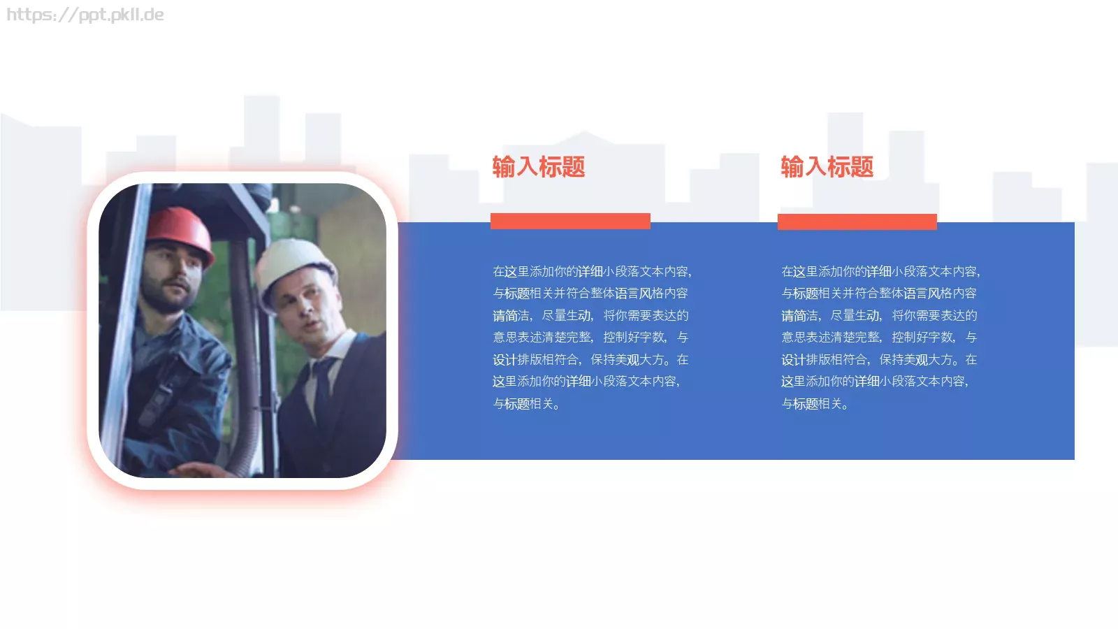 劳动节劳动者之歌PPT模板 第 7 页预览图