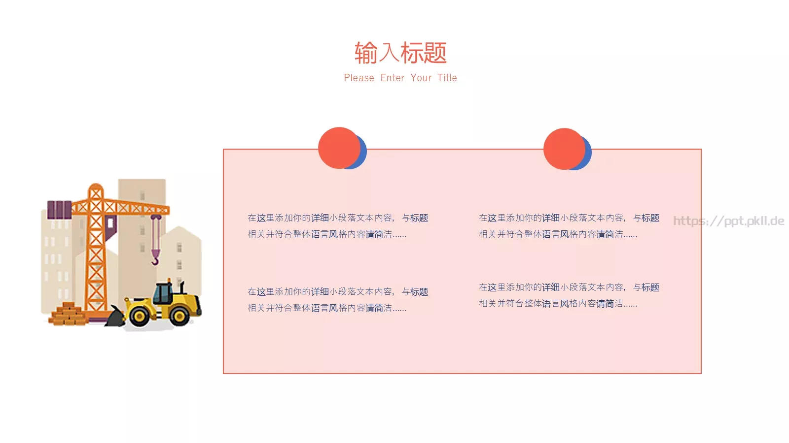 劳动节劳动者之歌PPT模板 第 8 页预览图