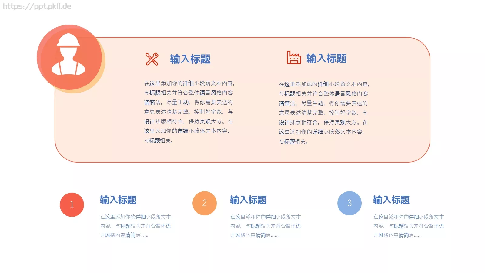 劳动节劳动者之歌PPT模板 第 12 页预览图