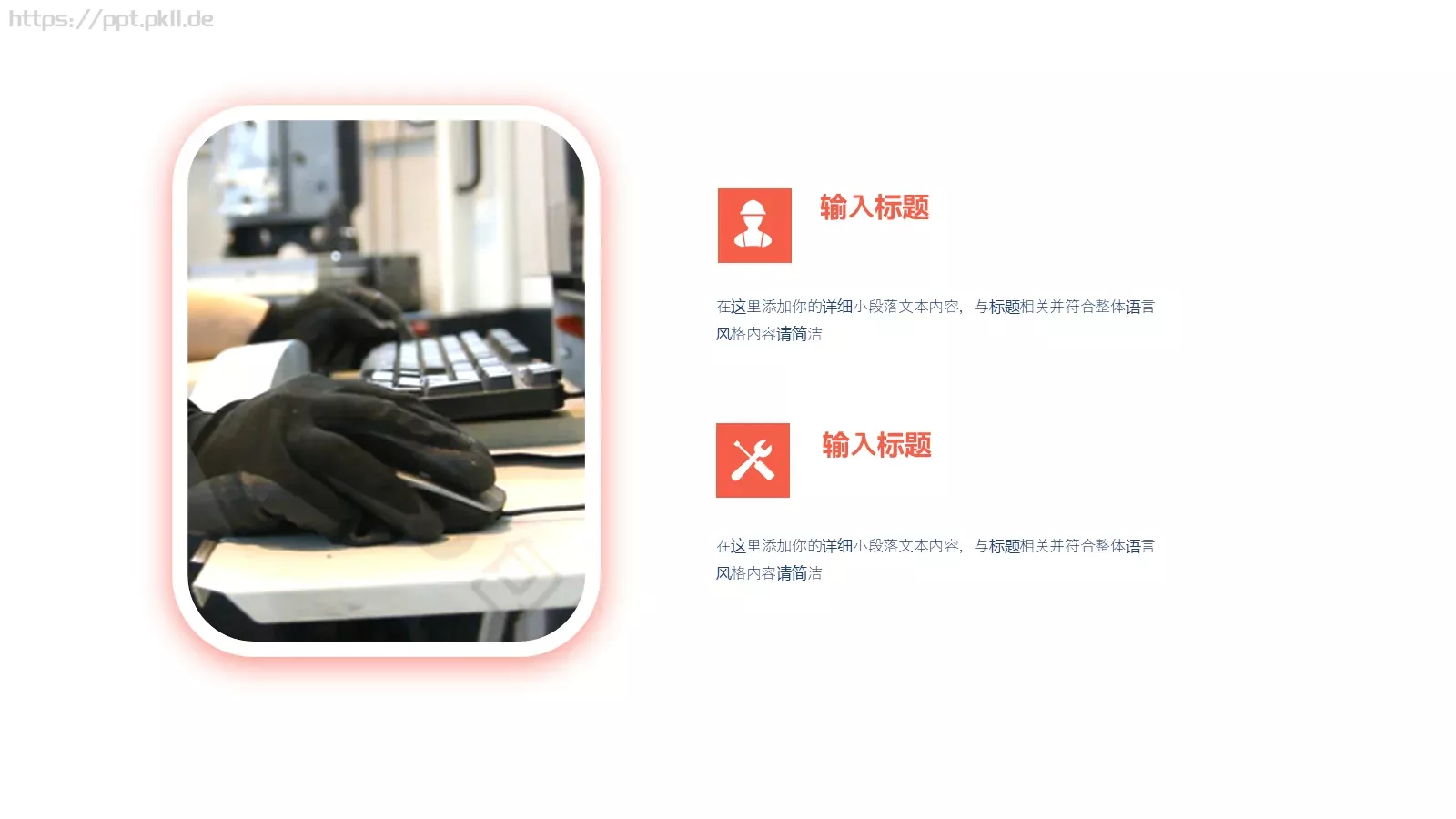 劳动节劳动者之歌PPT模板 第 10 页预览图
