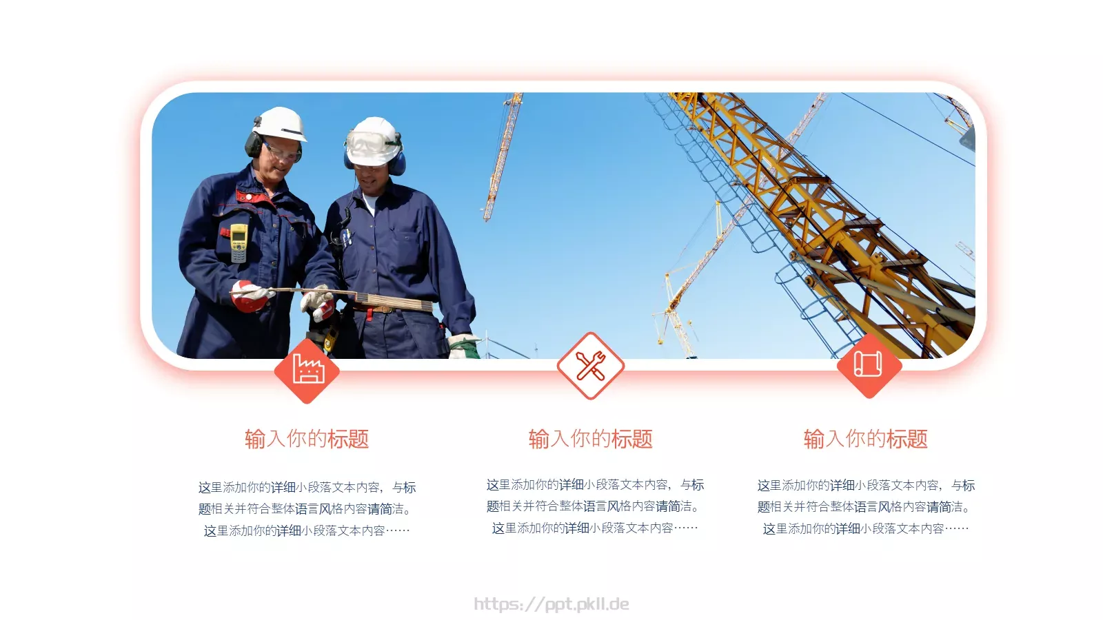 劳动节劳动者之歌PPT模板 第 17 页预览图