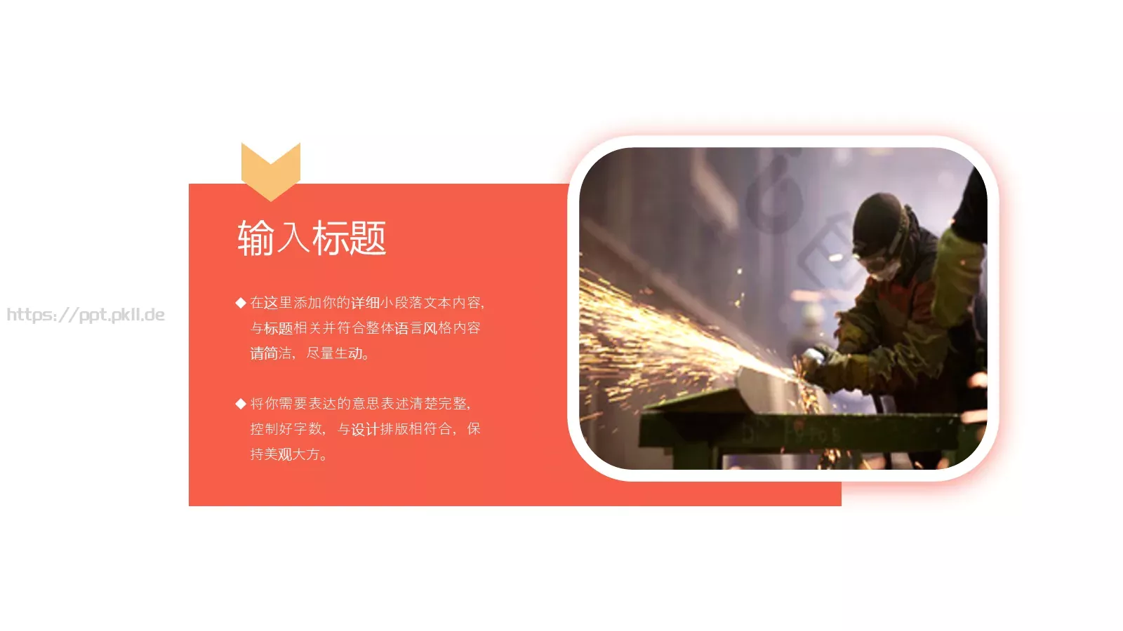 劳动节劳动者之歌PPT模板 第 20 页预览图