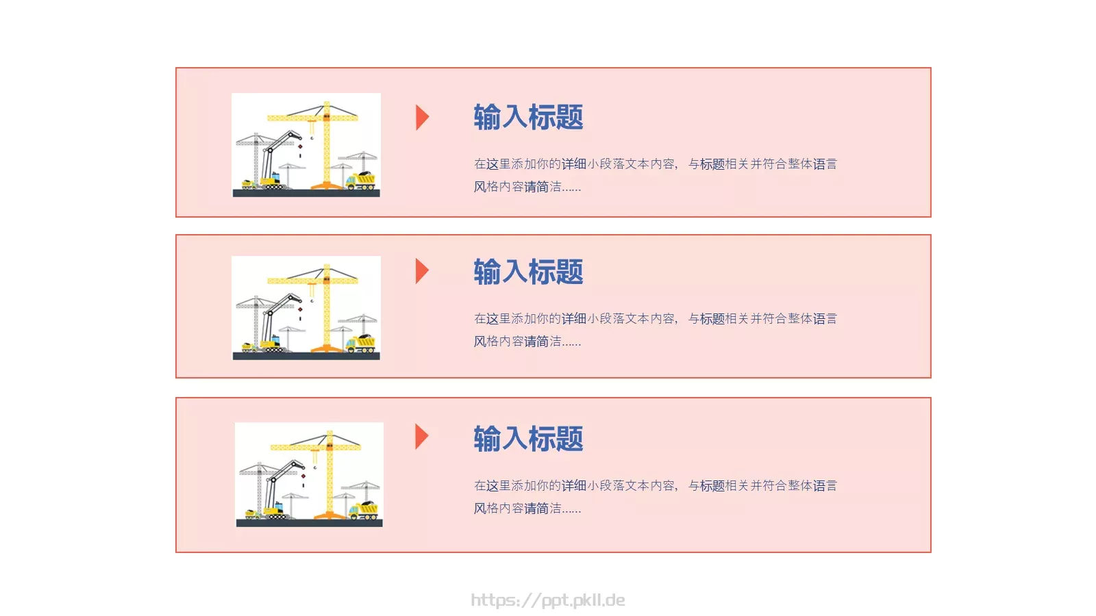 劳动节劳动者之歌PPT模板 第 22 页预览图