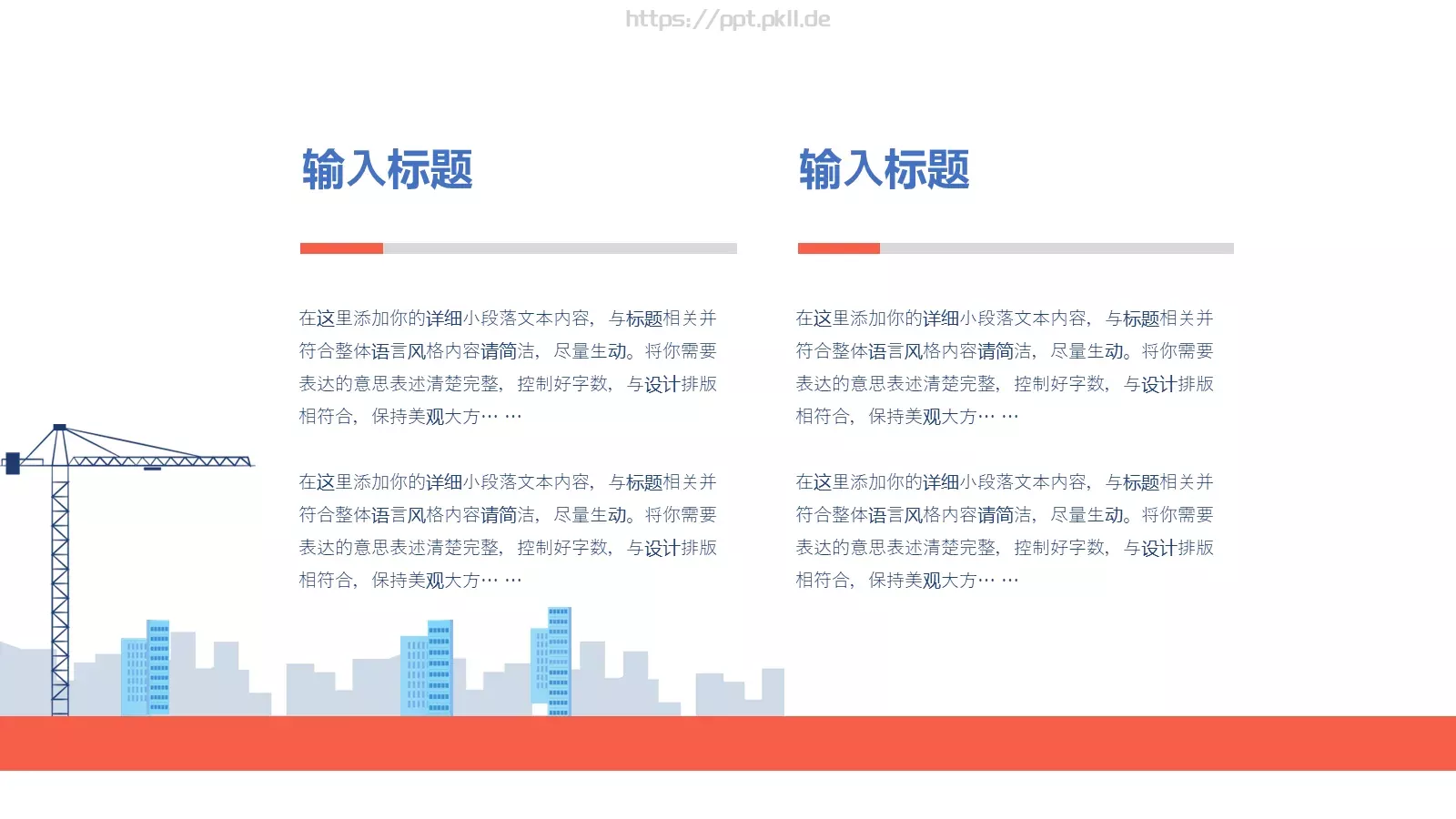 劳动节劳动者之歌PPT模板 第 23 页预览图