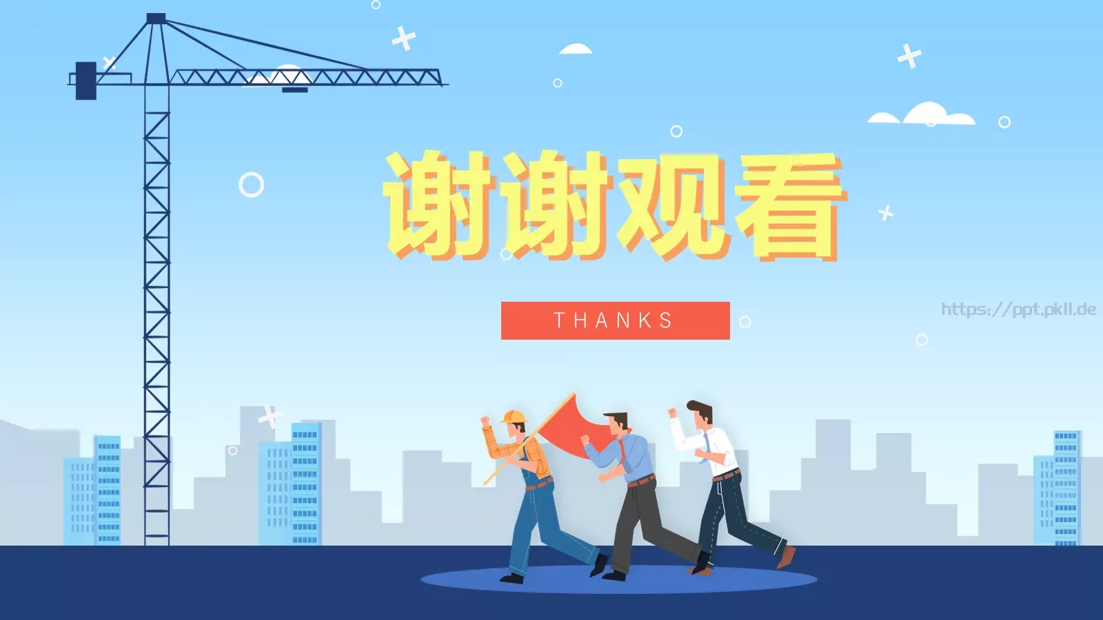 劳动节劳动者之歌PPT模板 第 24 页预览图