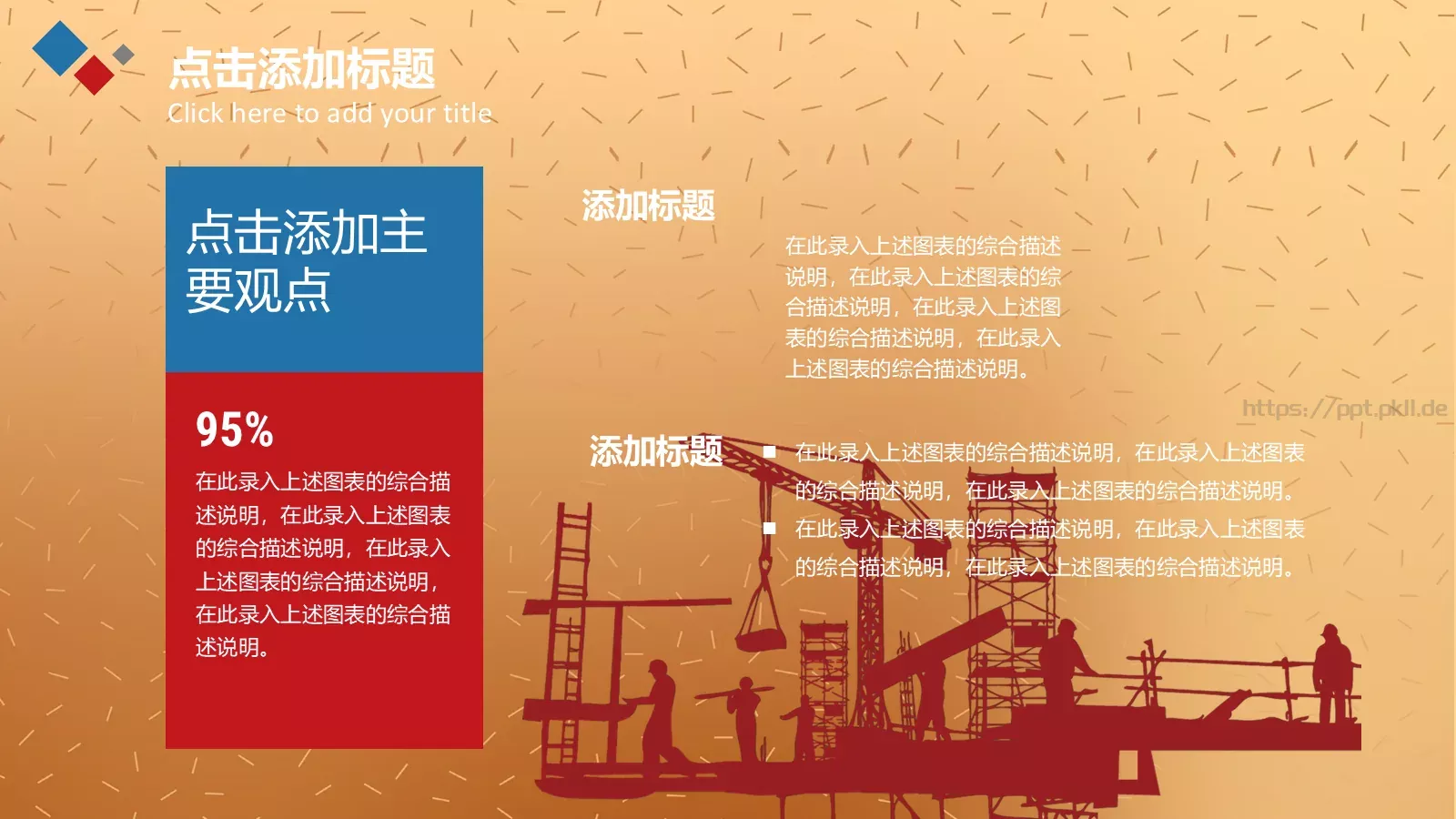 劳动节活动策划方案PPT模板 第 7 页预览图