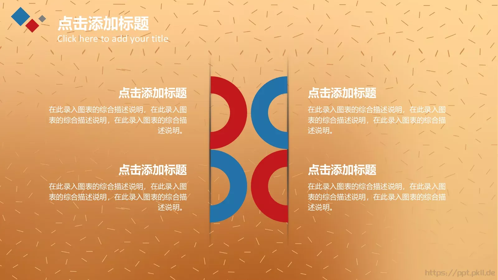 劳动节活动策划方案PPT模板 第 12 页预览图