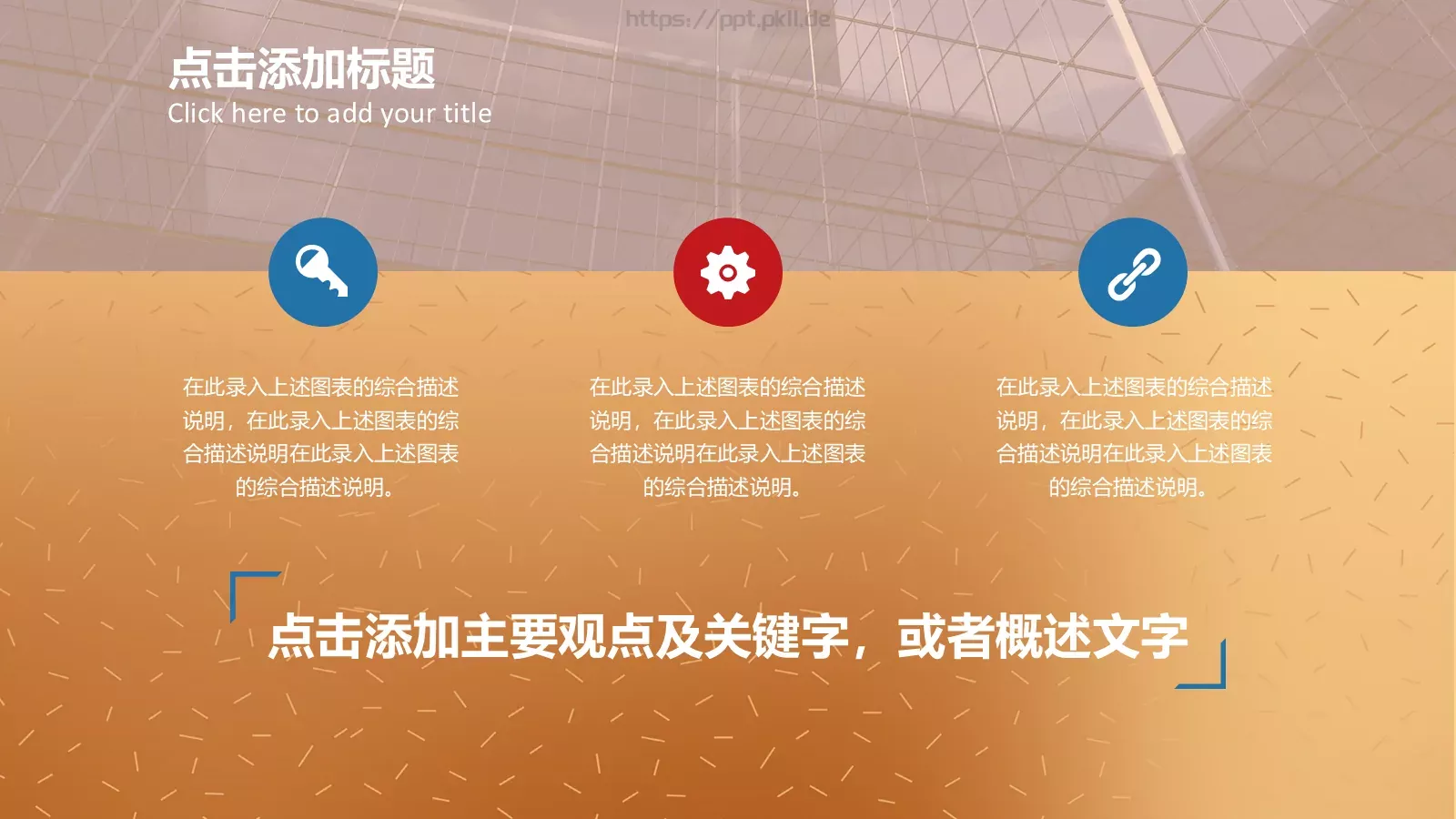 劳动节活动策划方案PPT模板 第 15 页预览图