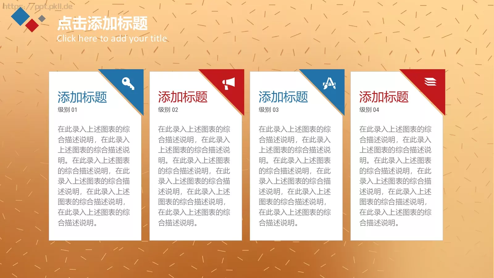 劳动节活动策划方案PPT模板 第 18 页预览图