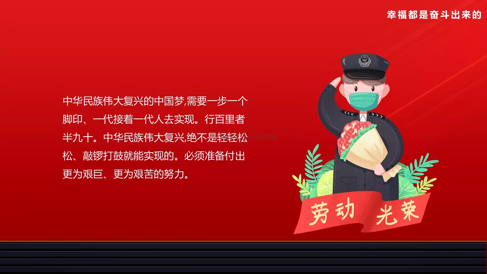 劳动节汇报PPT模板 第 10 页预览图
