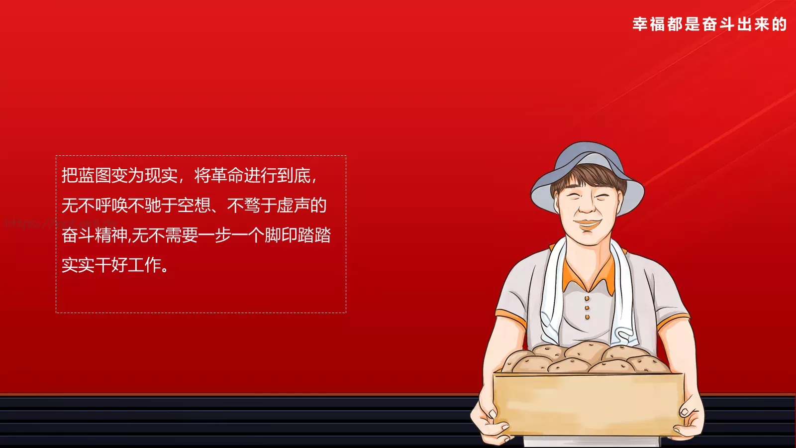 劳动节汇报PPT模板 第 11 页预览图