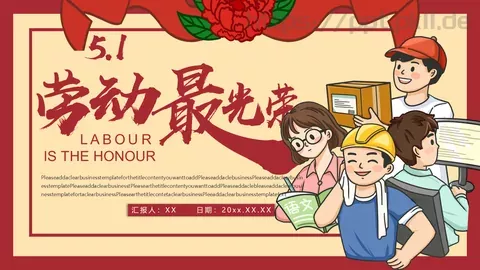 商务汇报PPT模板 缩略图