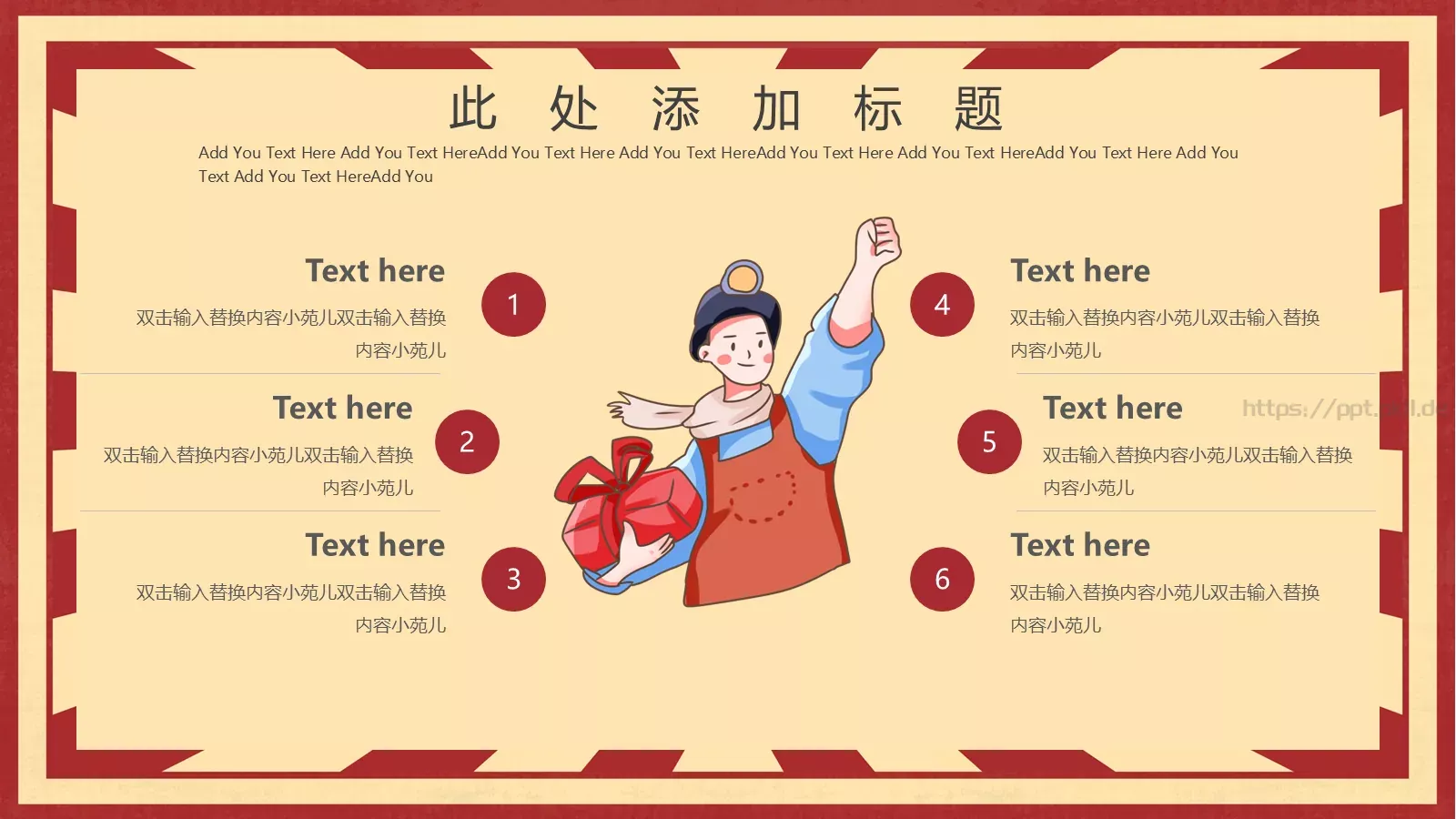 商务汇报PPT模板 第 5 页预览图