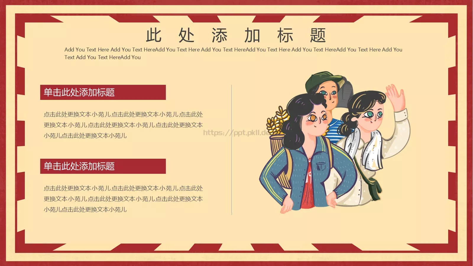 商务汇报PPT模板 第 9 页预览图